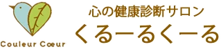 くるーるくーる