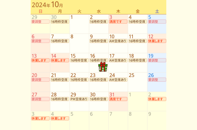【横浜・横須賀 本格ストレス分析をいつものカフェで♪】10月のご予約空き状況をお知らせいたします♪