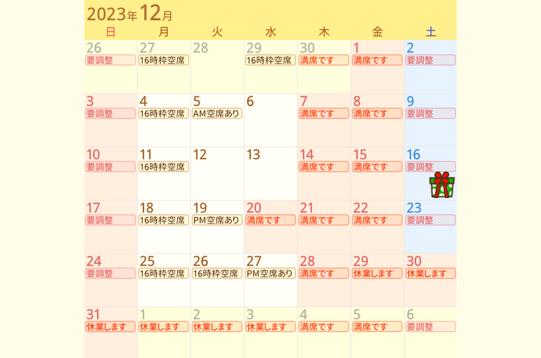 【横浜・横須賀 本格ストレス分析をいつものカフェで♪】12月のご予約空き状況をお知らせいたします♪