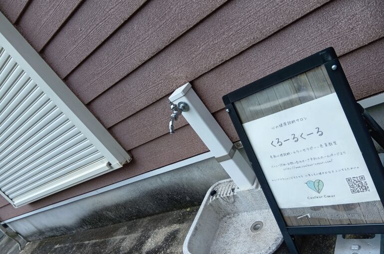 【横浜・横須賀 本格ストレス分析をいつものカフェで♪】看板をリニューアルしました〜♪